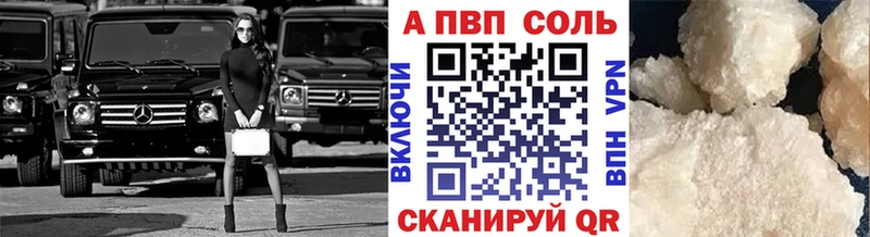 Альфа ПВП Crystall  Купить где  Обоянь 