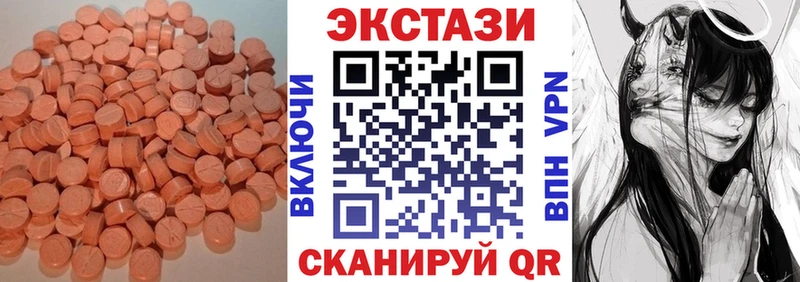 ЭКСТАЗИ ешки Купить где Обоянь