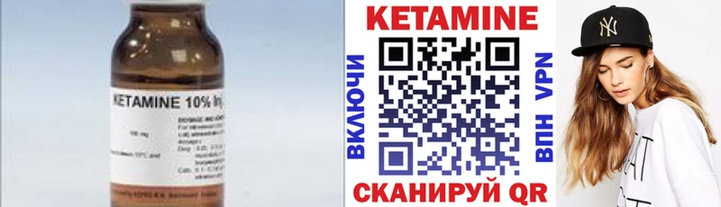 Кетамин ketamine Купить закладки Обоянь